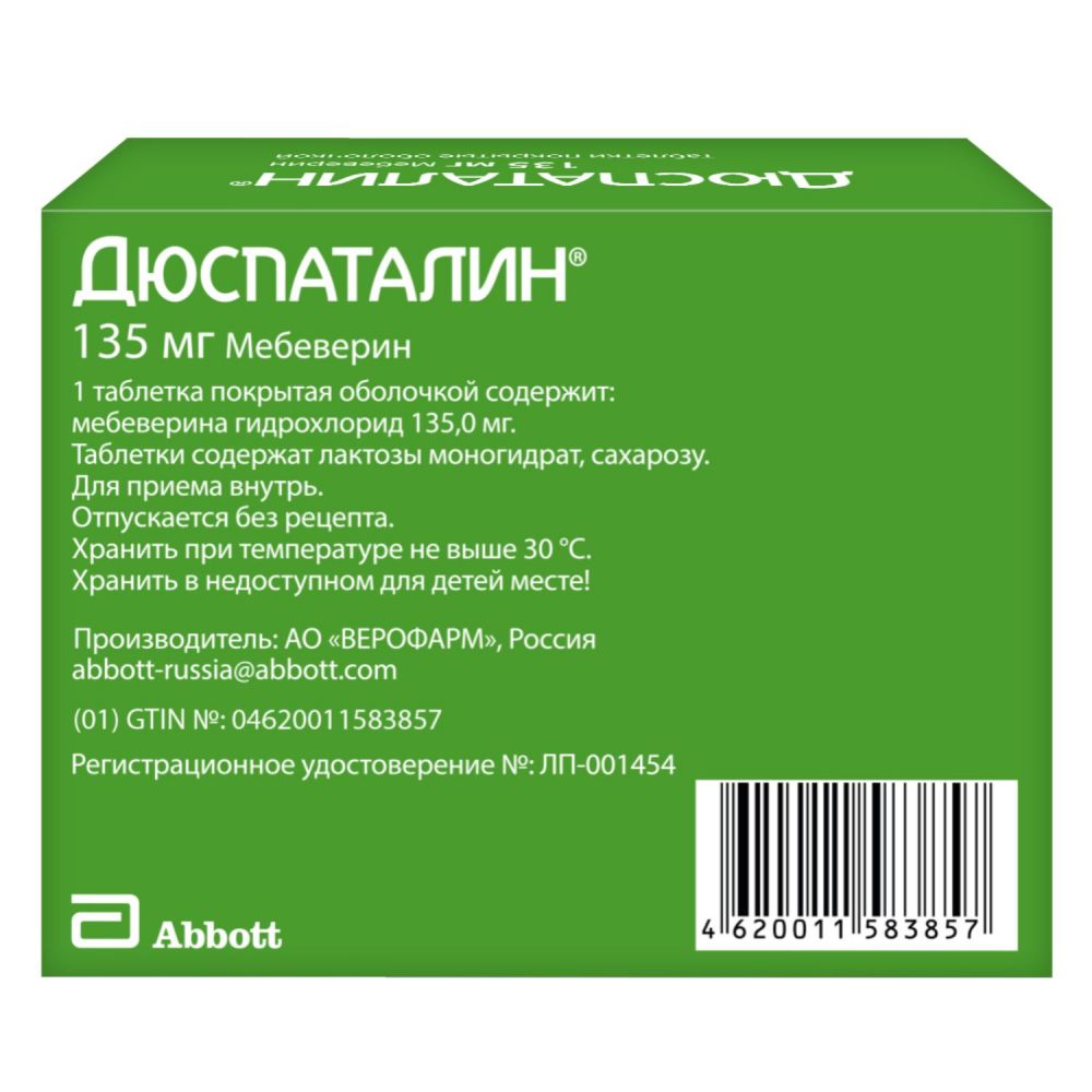 Дюспаталин 135мг таб.п/об. №50 (Mylan laboratories sas) - цены в Москве,  купить Дюспаталин 135мг таб.п/об. №50 в аптеке Фармленд, инструкция по  применению, отзывы