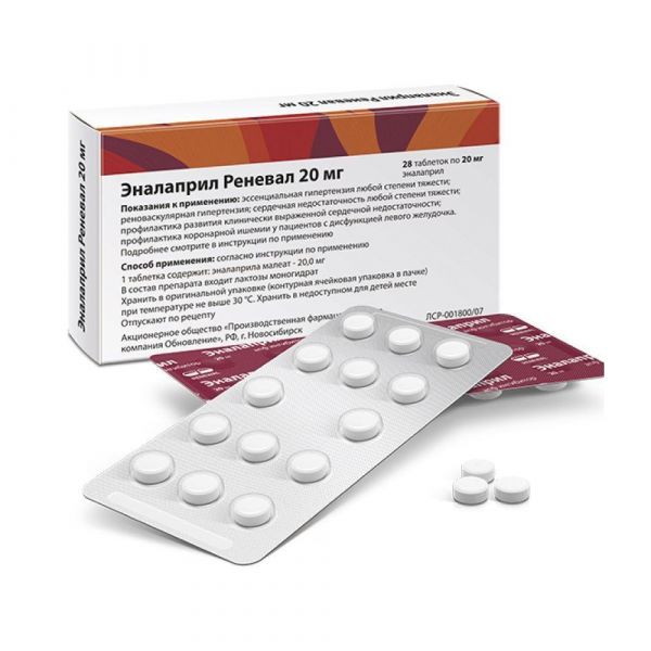 Эналаприл 20мг таб. №28 (Обновление пфк ао_1)