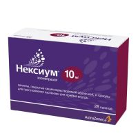 Нексиум 10мг пеллеты п/об.киш/раств. №28 (АСТРА ЗЕНЕКА)