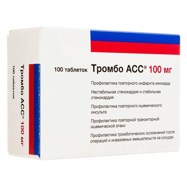 Тромбо асс 100мг таб.п/об.пл.киш/раств. №100 (Icn polfa rzeszow s.a.)