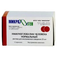 Иммуноглобулин человека нормальный 25мл р-р д/инф. №1 фл. (МИКРОГЕН)
