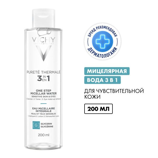 Vichy (виши) мицеллярная вода с минералами для чувств.кожи 200мл 4942 (Vichy laboratoires)