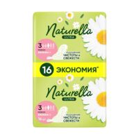 Naturella (Натурелла) прокладки ультра №16 макси (ПРОКТЕР ЭНД ГЕМБЛ)
