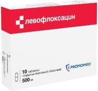 Левофлоксацин 500мг капс. №10 (ПРОИЗВОДСТВО МЕДИКАМЕНТОВ)