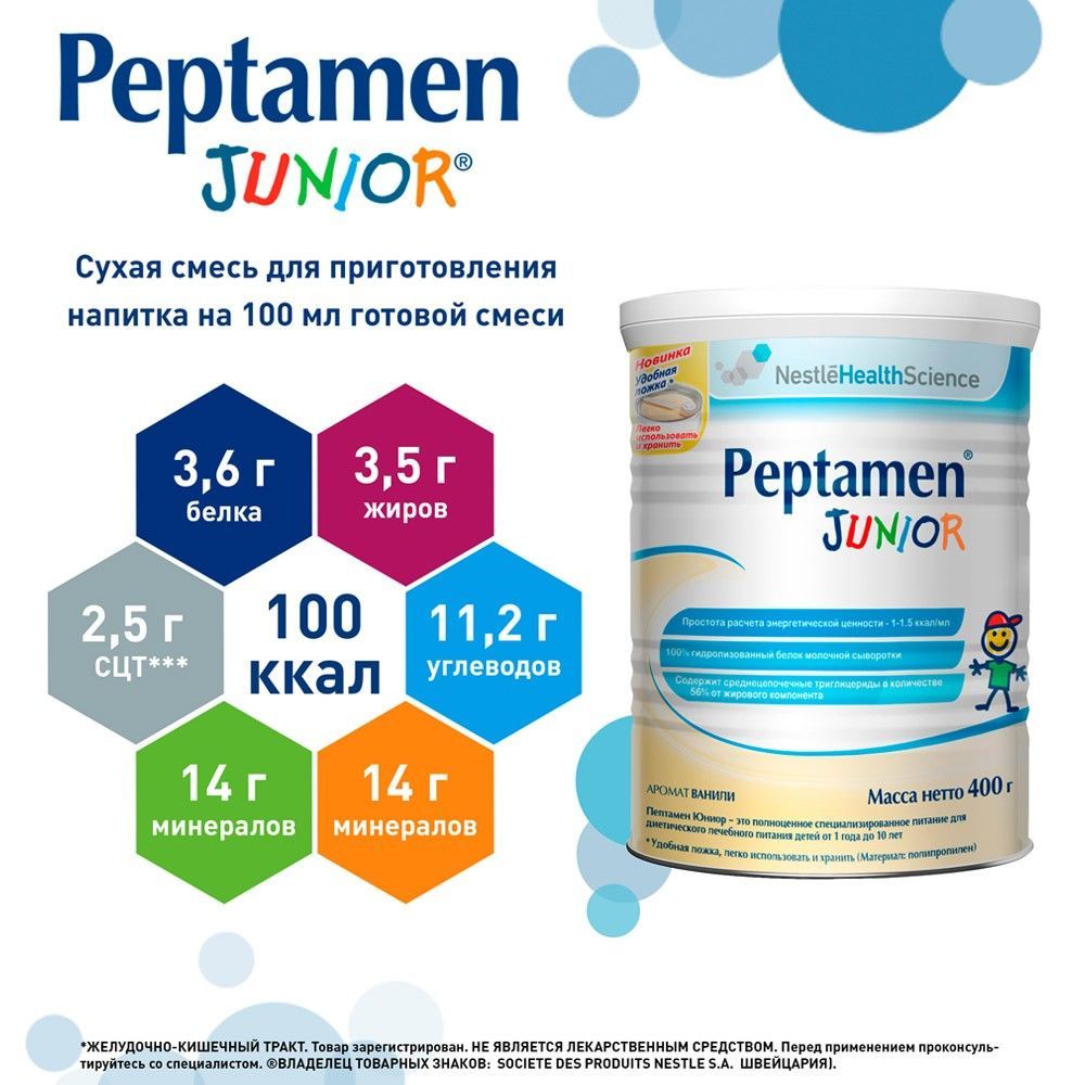 Пептамен юниор 400г смесь сух. №1 бан. ваниль (Nestle swisse s.a.) - цены в  Казани, купить Пептамен юниор 400г смесь сух. №1 бан. ваниль в аптеке  Фармленд, инструкция по применению, отзывы