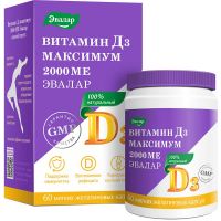 Витамин д3 2000ме капс. №60 бад (КЛЕВЕР ООО)