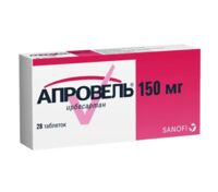 Апровель 150мг таб. №28 (САНОФИ)