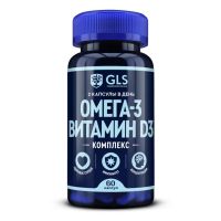 Gls омега-3 витамин д3 комплекс капс. №60 бад (ДЖИ ЭЛ ЭС ФАРМАСЬЮТИКАЛС)
