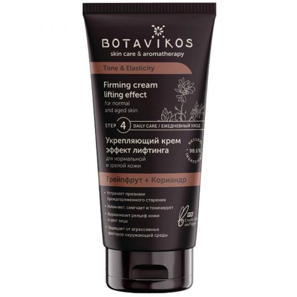 Botavikos (Ботавикос) крем для лица с эффектом лифтинга 50мл укрепляющ. (Ботаника ооо)