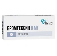Бромгексин 8мг таб. №20 (АТОЛЛ)