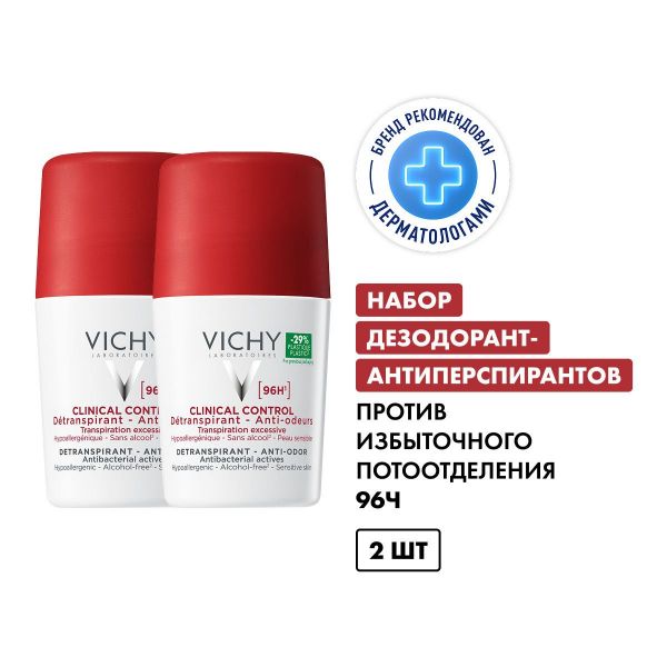 Vichy (виши) дезодорант-антиперспирант 96ч 50мл №  2 (Vichy laboratoires)