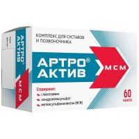 Артро-актив мсм таб. №60 (ДИОД АО)