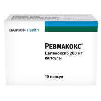 Ревмакокс 200мг капс. №10 (БАУШ ХЕЛС)