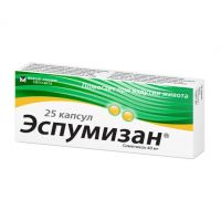 Эспумизан 40мг капс. №25 (БЕРЛИН-ХЕМИ)