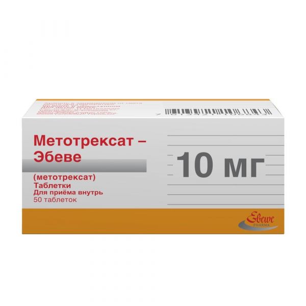Метотрексат 10мг таб.п/об. №50 (Haupt pharma amareg)