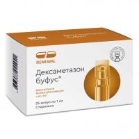 Дексаметазон 4мг/мл 1мл р-р д/ин.в/в.,в/м. №25 амп. (ОБНОВЛЕНИЕ)