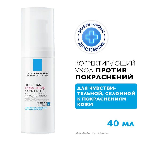 La roche-posay (ля рош-позе) толеран розалиак ar уход 40мл (La roche-posay laboratoire pharmaceutic)