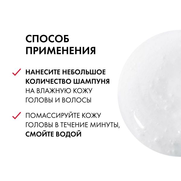VICHY (Виши) деркос шампунь тонизирующий 400мл 2243 (Vichy laboratoires)