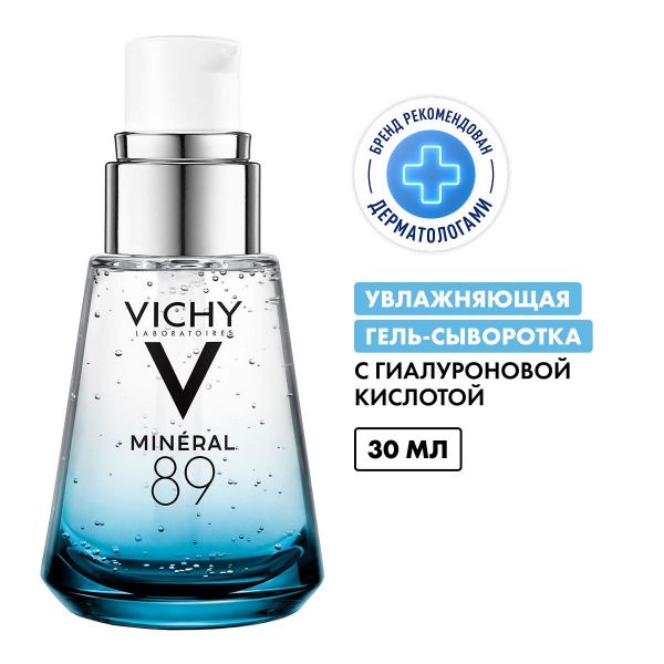 Vichy (виши) гель-сыворотка минерал 89 30мл 4516 (Vichy laboratoires)