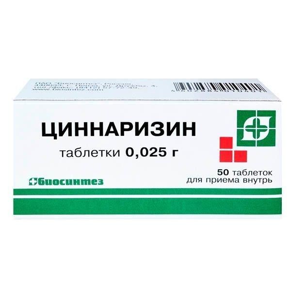 Циннаризин 25мг таб. №50 (Биосинтез пао)