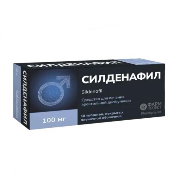 Силденафил 100мг таб.п/об.пл. №10 (Фармпроект ао)