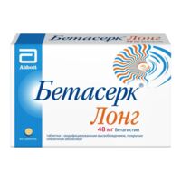 Бетасерк лонг 48мг таб.модиф.высв. №60 (ЭББОТТ)