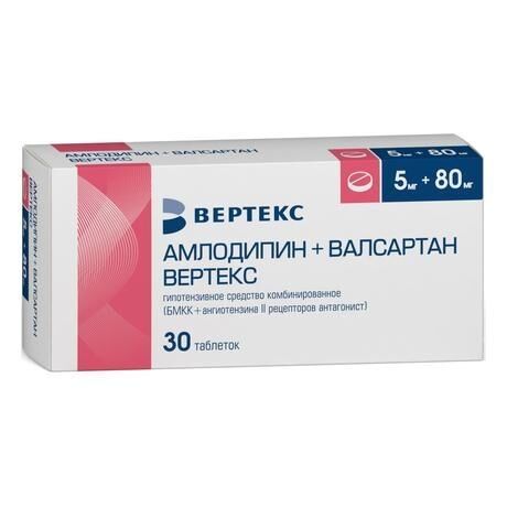 Амлодипин+валсартан 5мг+80мг таб.п/об.пл. №30 (Вертекс ао)