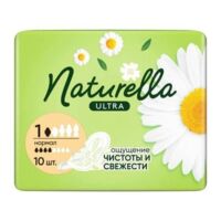 Naturella (Натурелла) прокладки ультра нормал №20 календула (ПРОКТЕР ЭНД ГЕМБЛ)