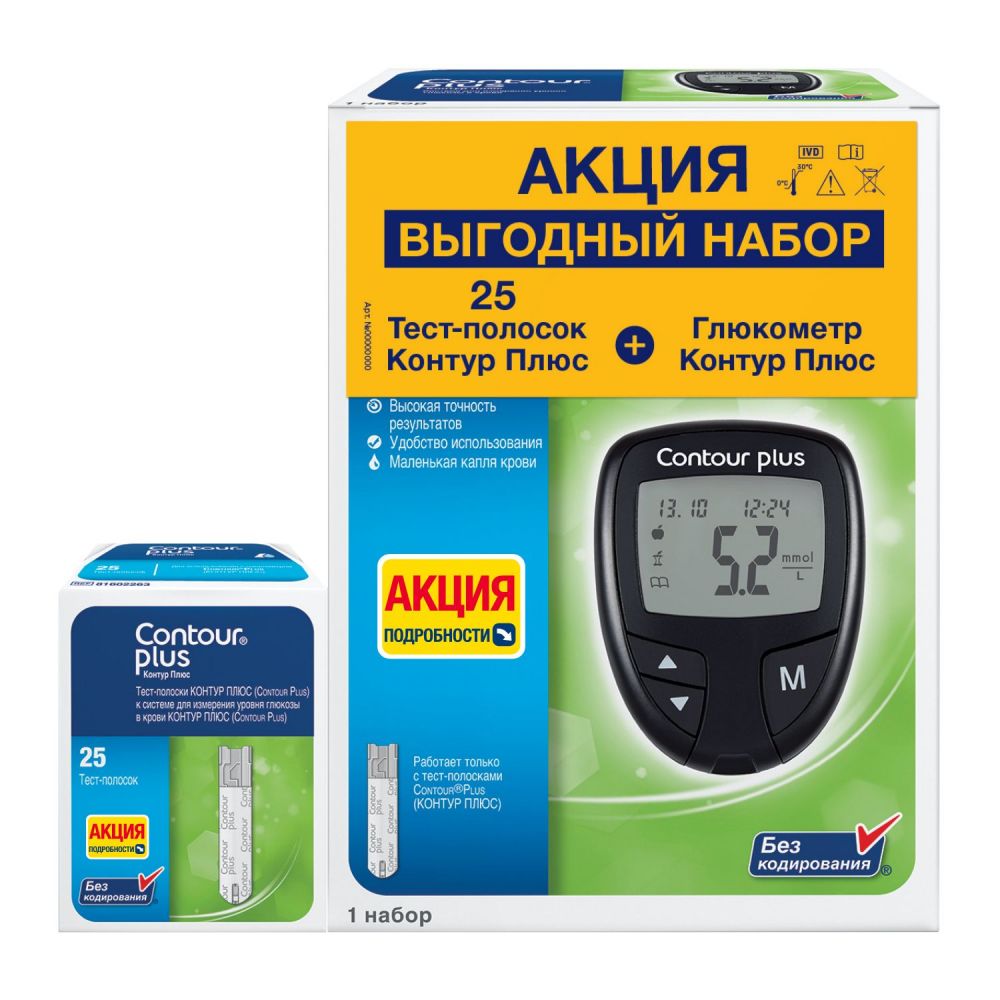 Глюкометр контур плюс +тест-полоски №25 (Ascensia diabetes care holding ag)  - цены в Тюмени, купить Глюкометр контур плюс +тест-полоски №25 в аптеке  Фармленд, инструкция по применению, отзывы