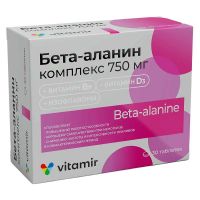 Бета-аланин комплекс №30 витамин д витамин в9 изофлавоны (КВАДРАТ-С)