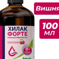 Хилак форте 100мл капли д/пр.внутр. №1 фл.-кап.  со вкусом вишни (ТЕВА)