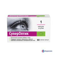 Супероптик 850мг капс. №60 (АКРИХИН)
