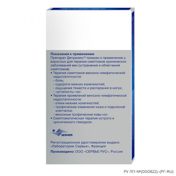 Детралекс 500мг таб.п/об.пл. №30 (Сервье рус ооо_2)