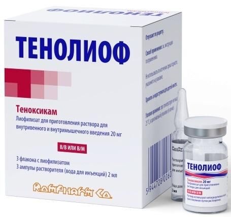 Тенолиоф 20мг лиоф.д/р-ра д/ин.в/в. в/м. №3 фл. (Rompharm company c.o. s.r.l.)