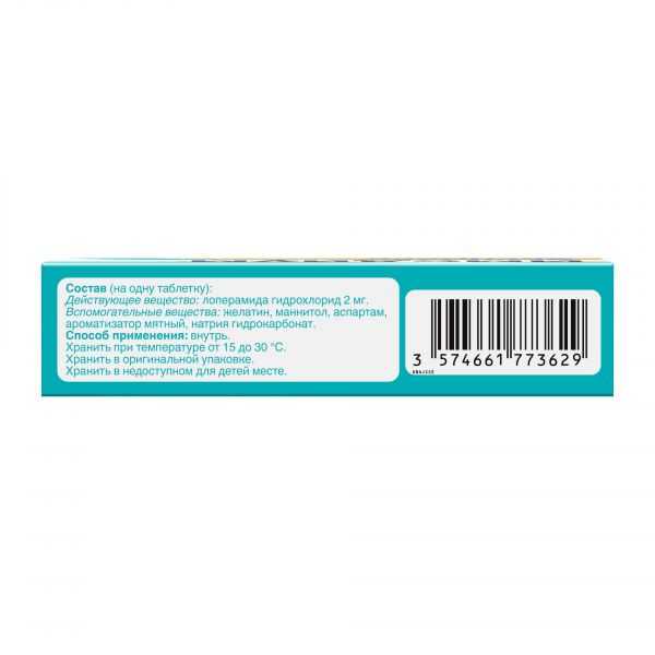 Имодиум (экспресс) 2мг таб.лиофил. №6 (Catalent uk swindon zydis limited/jntl consumer)