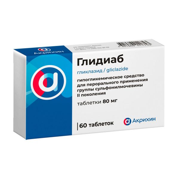 Глидиаб 80мг таб. №60 (Акрихин ао_2)