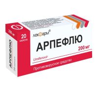 Арпефлю 200мг капс. №20 (ЛЕКФАРМ)