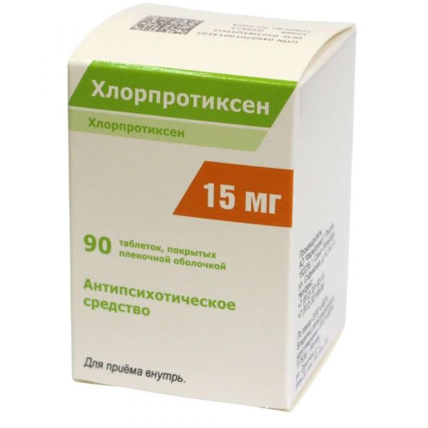 Хлорпротиксен 15мг таб.п/об. №90 (Фармпроект ао)