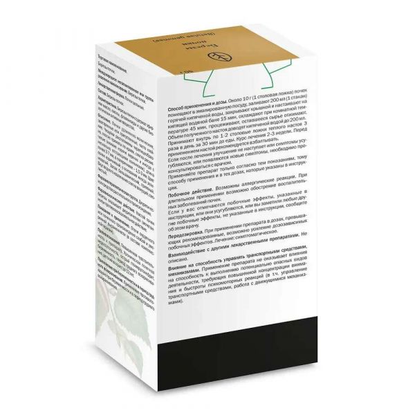 Березы почки 50г пач. (Здоровье фирма ооо)