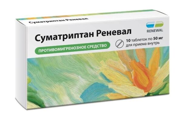 Суматриптан 50мг таб.п/об.пл. №10 (Обновление пфк ао)