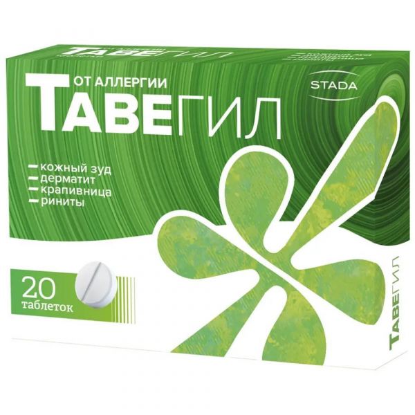 Тавегил 1мг таб. №20 (Smithkline beecham s.a._2)
