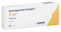 Амлодипин 5мг таб. №30 ^ (САНДОЗ)