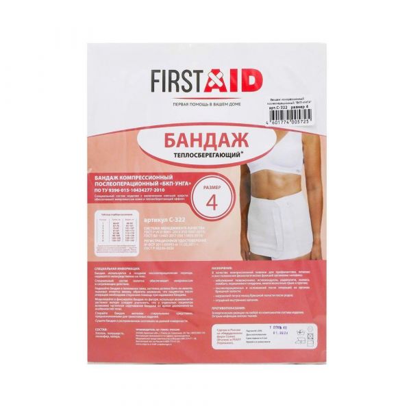 Бандаж послеоперационный б-322 р.4 (Крейт ооо)