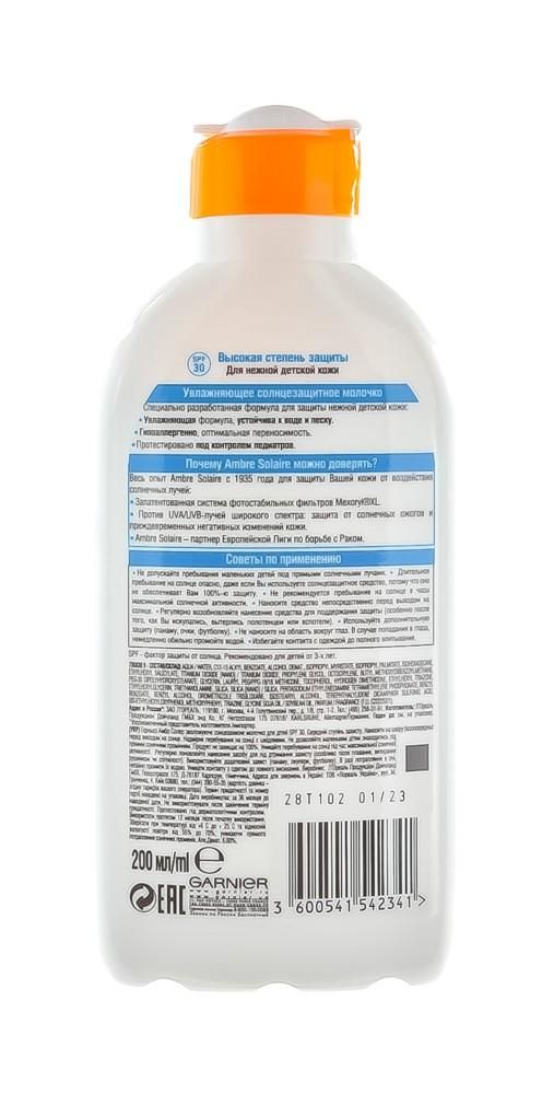 Garnier (Гарньер) амбр солер детское молочко 200мл spf30+ (Loreal)