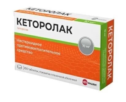 Кеторолак 10мг таб.п/об.пл. №100 (Велфарм ооо)