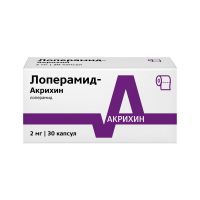 Лоперамид 2мг капс. №30 (АКРИХИН)