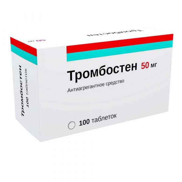 Тромбостен 50мг таб.п/об.киш/раств. №100 (Озон ооо)
