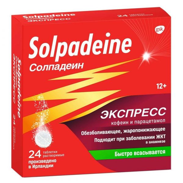 Солпадеин экспресс таб.раств. №24 (Glaxosmithkline dungarvan ltd.)