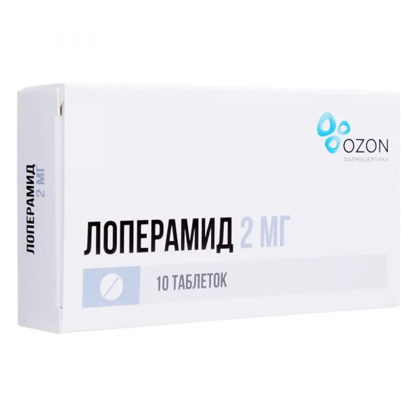Лоперамид 2мг таб. №10 (Озон ооо_2)
