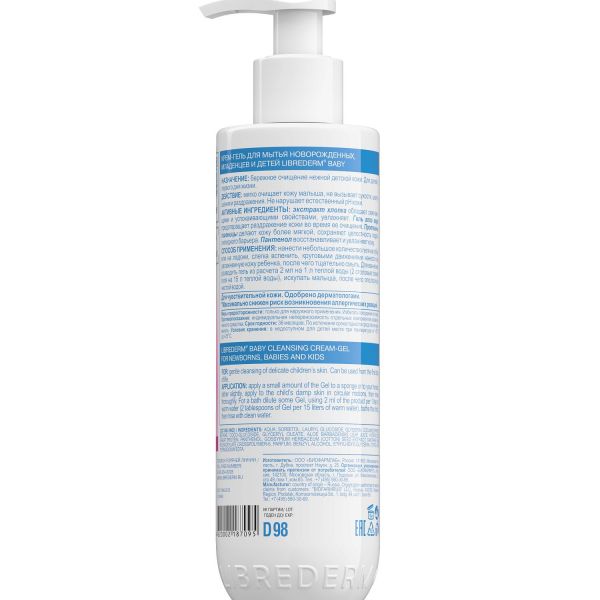 Librederm baby (Либридерм беби) крем-гель для купания новорожденных 250мл (Дина+ ооо)